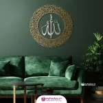 Round Ayatul Kursi Metal Wall Art | Islamic Wall Art | Islamic House warming Gift